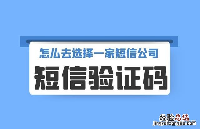 短信网教你如何操作 短信验证码怎么弄