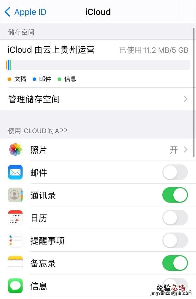 ID使用有哪些注意事项 苹果的apple id怎么注册