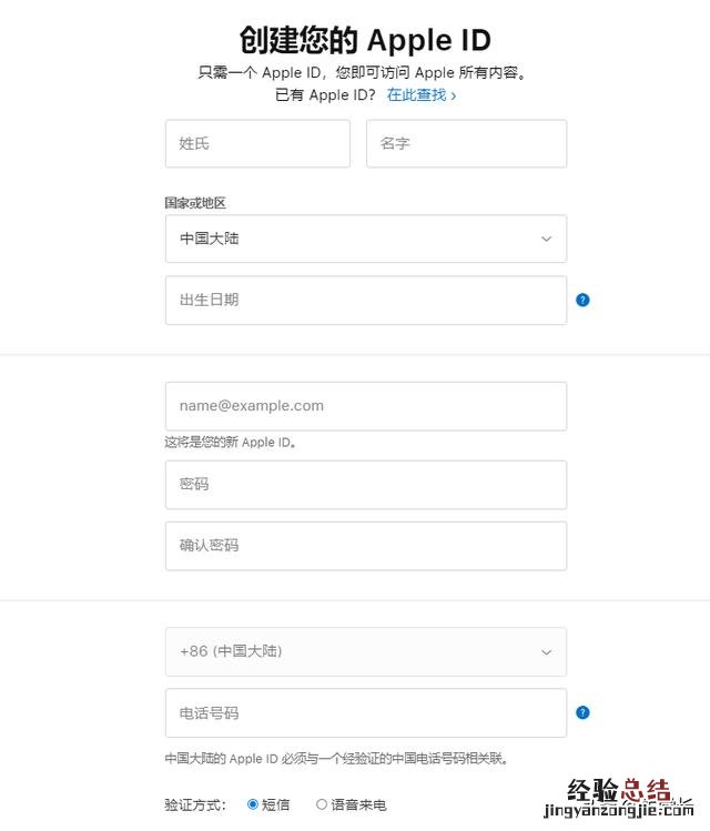 ID使用有哪些注意事项 苹果的apple id怎么注册