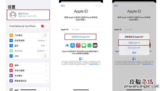 ID使用有哪些注意事项 苹果的apple id怎么注册