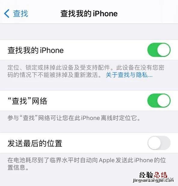 ID使用有哪些注意事项 苹果的apple id怎么注册