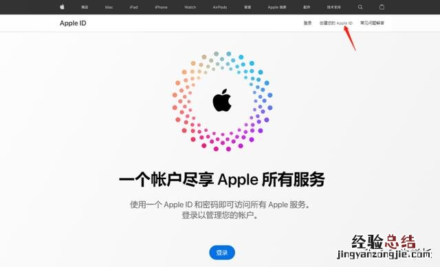 ID使用有哪些注意事项 苹果的apple id怎么注册