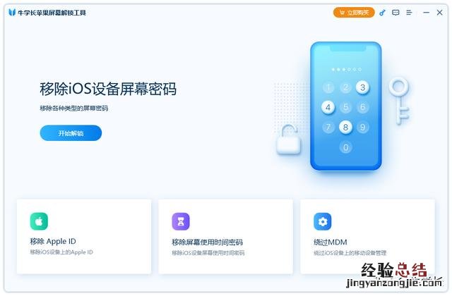 ID使用有哪些注意事项 苹果的apple id怎么注册