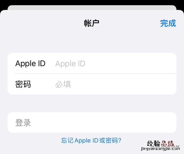 ID使用有哪些注意事项 苹果的apple id怎么注册