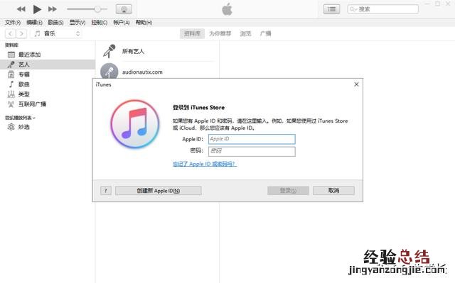ID使用有哪些注意事项 苹果的apple id怎么注册