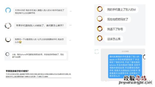 ID使用有哪些注意事项 苹果的apple id怎么注册