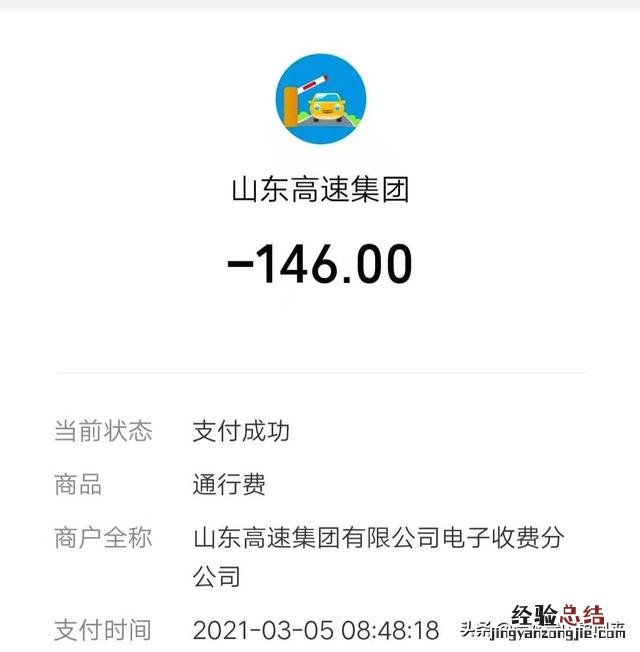 该算算走高速的成本了 高速公路是怎么收费的