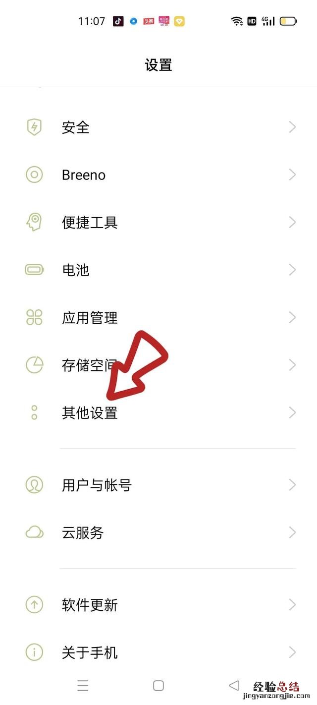 新版微信在哪找视频美颜 微信视频聊天怎么开美颜