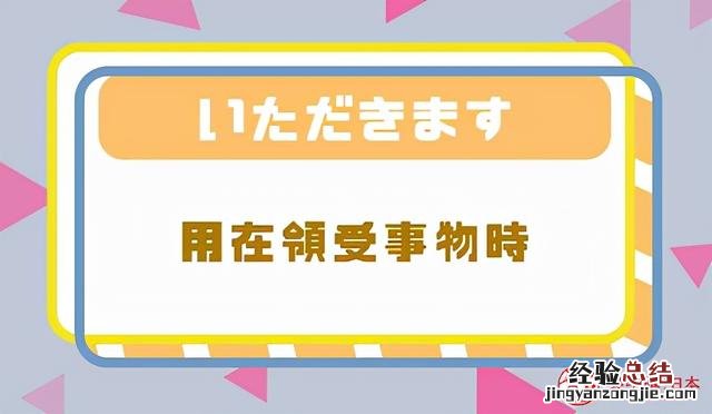 不学不知道的日语用法 原来如此日语怎么说