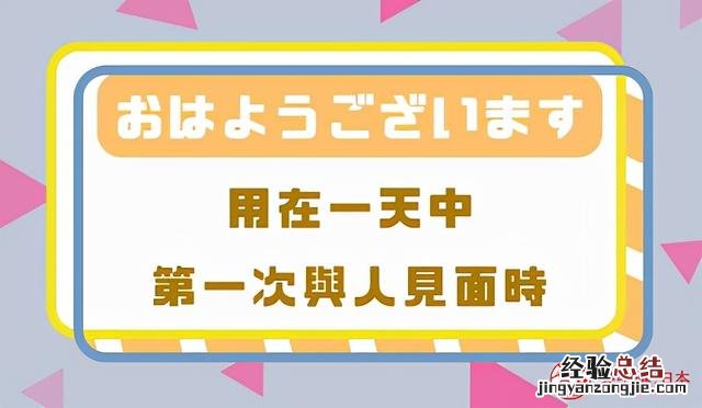 不学不知道的日语用法 原来如此日语怎么说