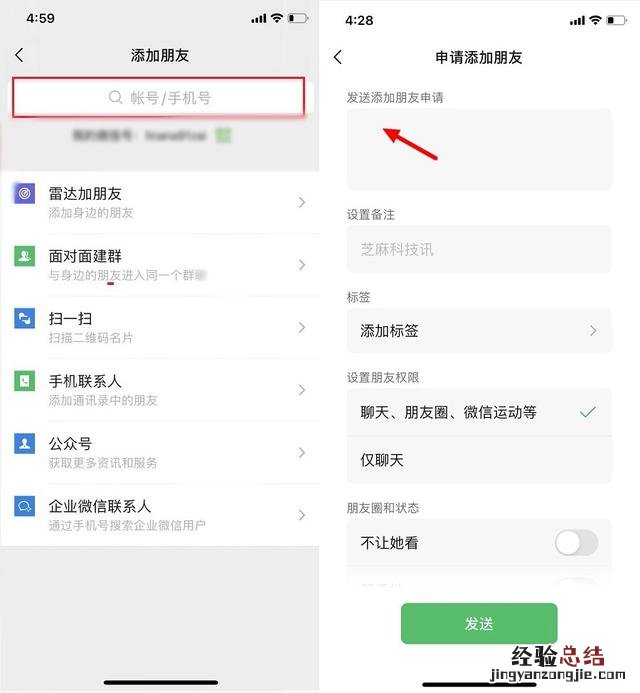 6个方法悄悄加回好友 微信好友删除怎么找回