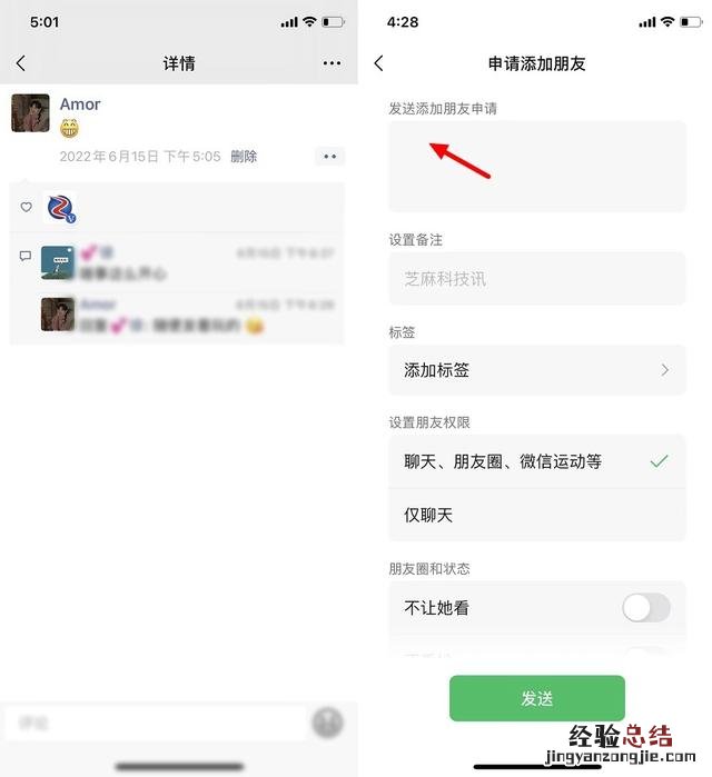 6个方法悄悄加回好友 微信好友删除怎么找回