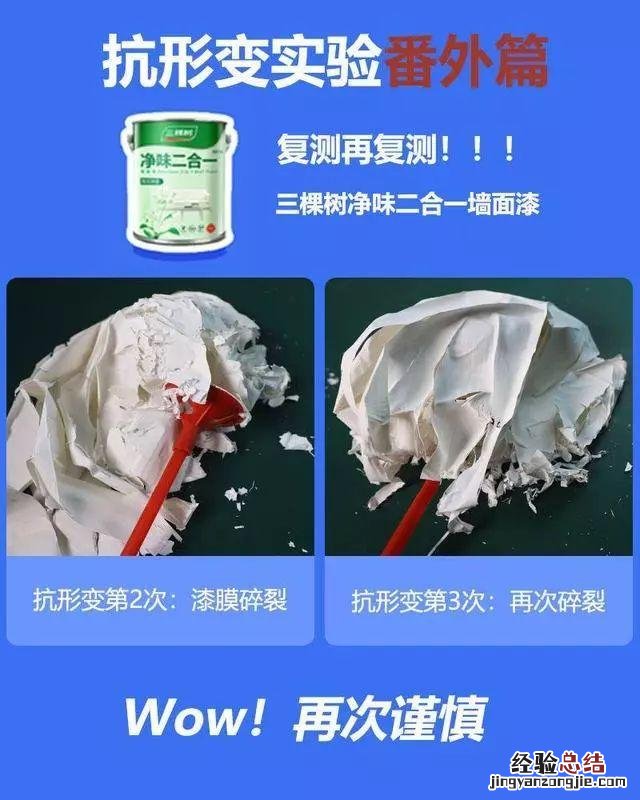 你家的乳胶漆选对了吗 美国ppg大师漆怎么样