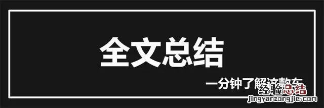 中华尊驰有哪些优点和缺点 中华骏捷cross车怎么样