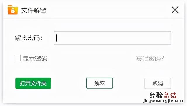 电脑文件夹加密软件哪个好用 文件夹怎么加密设置密码