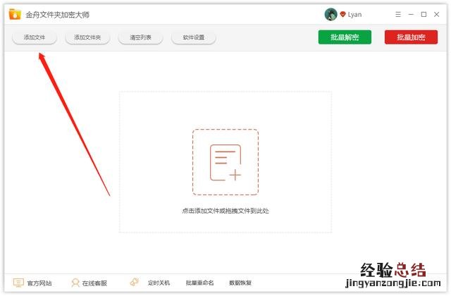 电脑文件夹加密软件哪个好用 文件夹怎么加密设置密码