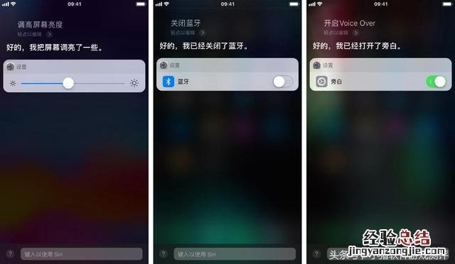 siri正确的操作方法 siri怎么用按键打开