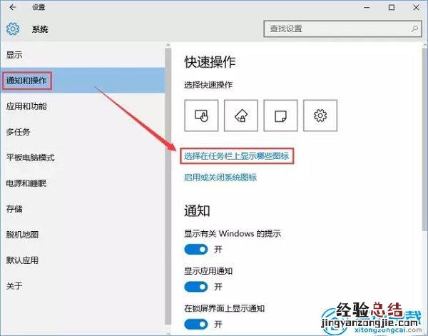 win10右下角u盘图标设置教程 电脑怎么隐藏任务栏图标