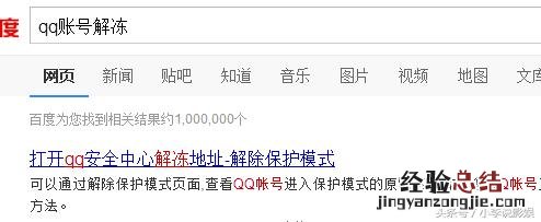 qq被冻结怎么才能立即解封 qq号解冻直接解除方法