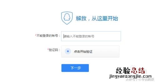 qq被冻结怎么才能立即解封 qq号解冻直接解除方法