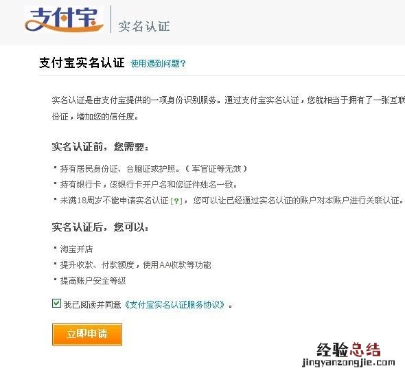 最详细的图片教程教你 新手开淘宝店怎么起步