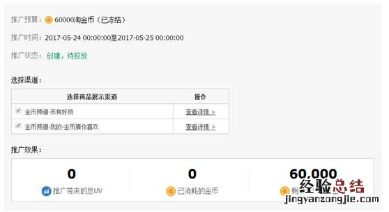 另类的淘宝活动玩法总攻略 淘金币怎么全额兑换商品