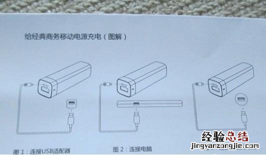 移动电源充电的正确方法 移动电源充不进电怎么回事