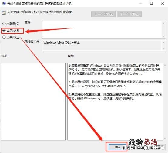 来看看我的解决方法吧 电脑无法关机怎么办