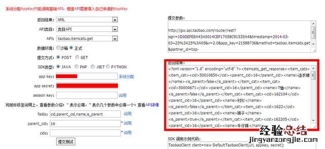 详细的爬取淘宝数据教程 淘宝怎么用代码搜宝贝