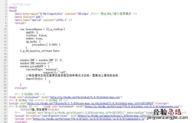 详细的爬取淘宝数据教程 淘宝怎么用代码搜宝贝