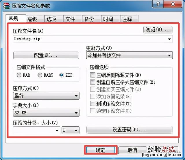 一款超好用的压缩软件推荐给你 压缩软件怎么用