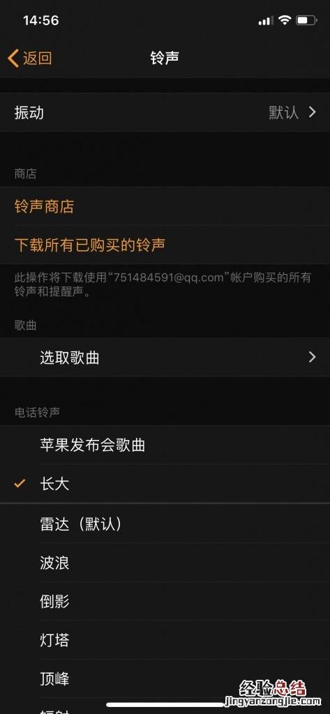 苹果手机铃声设置教程不用库乐队 iphone铃声怎么设置