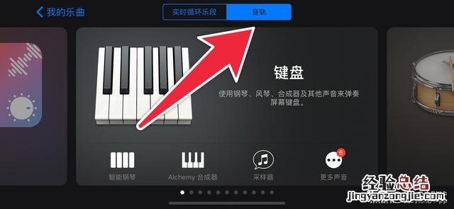 苹果手机铃声设置教程不用库乐队 iphone铃声怎么设置