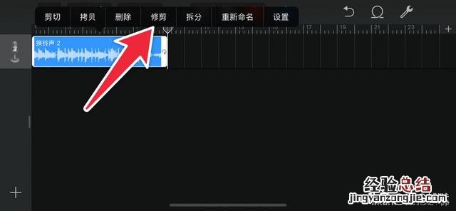 苹果手机铃声设置教程不用库乐队 iphone铃声怎么设置