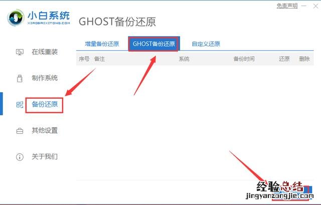 电脑系统还原最简单的方法 电脑怎么还原系统