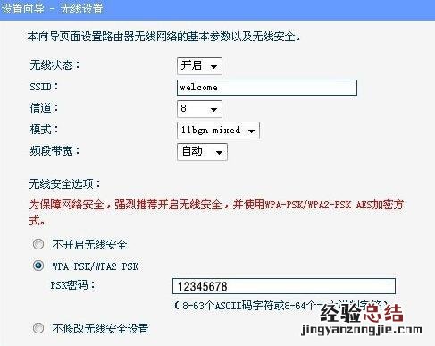 安装无线路由器的步骤图解 tp link无线路由器怎么安装