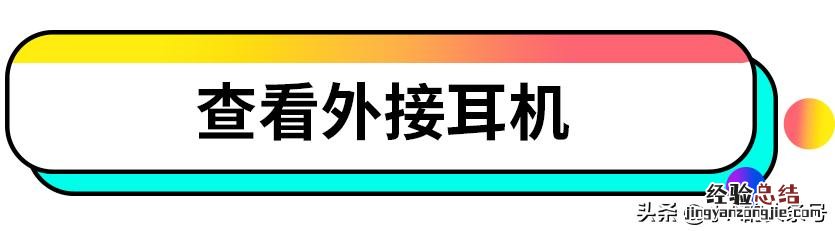 小A来教你怎么办 电脑无声音怎么办