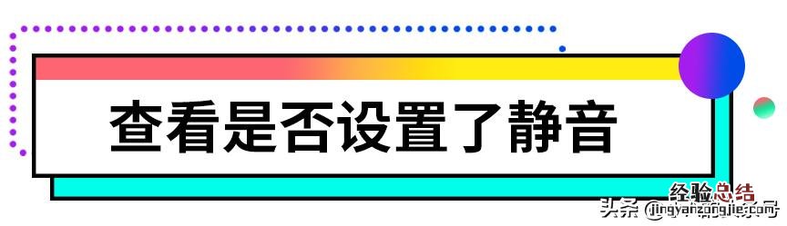 小A来教你怎么办 电脑无声音怎么办