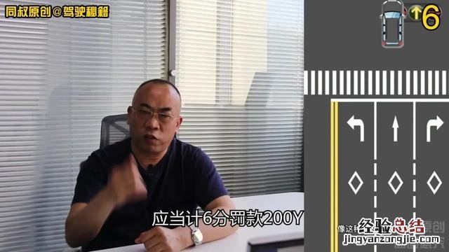 今天终于搞明白了 闯黄灯怎么处罚