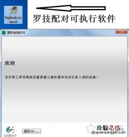 无线鼠标接收器坏了解决方法 无线鼠标接收器坏了怎么办