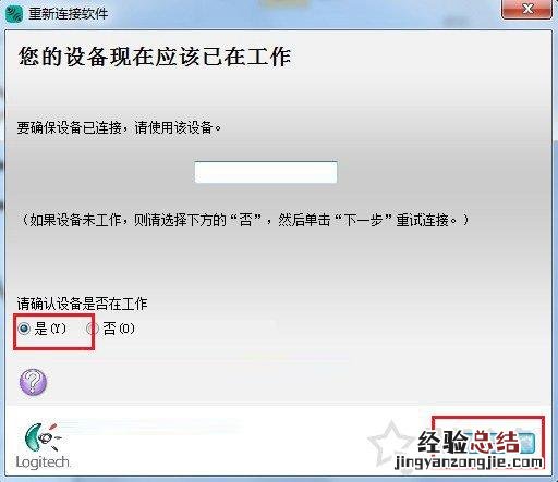 无线鼠标接收器坏了解决方法 无线鼠标接收器坏了怎么办