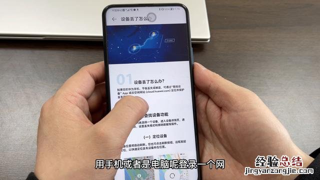 教你用查找手机的功能 查找我的iphone怎么用