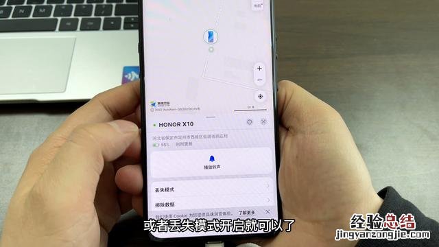 教你用查找手机的功能 查找我的iphone怎么用