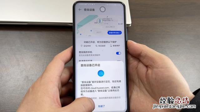 教你用查找手机的功能 查找我的iphone怎么用