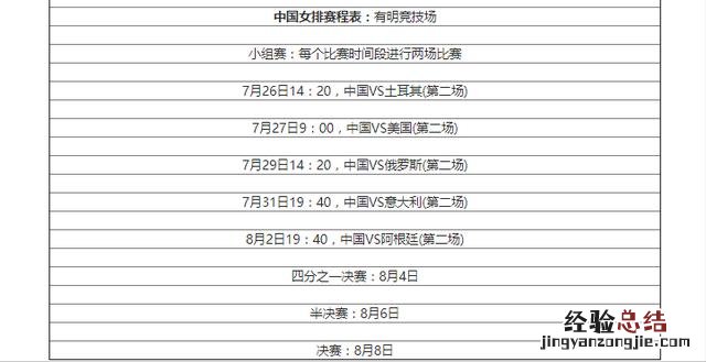 分享央视正版免费直播方法 手机怎么看东京奥运会直播