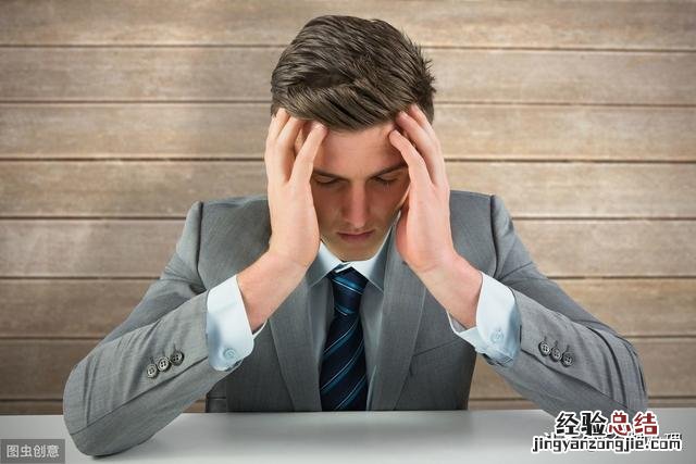 心理学消除紧张的妙招 容易紧张的人怎么克服