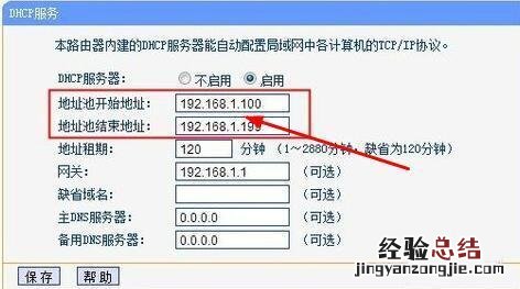 路由器怎么设置桥接方法 两个无线路由器怎么桥接