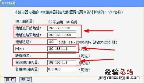 路由器怎么设置桥接方法 两个无线路由器怎么桥接