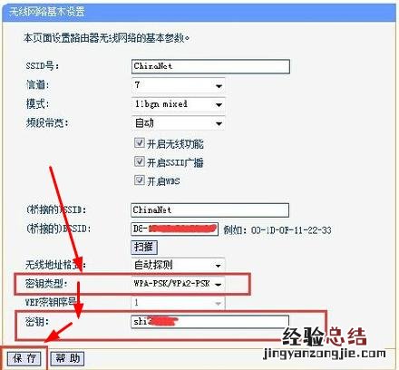 路由器怎么设置桥接方法 两个无线路由器怎么桥接