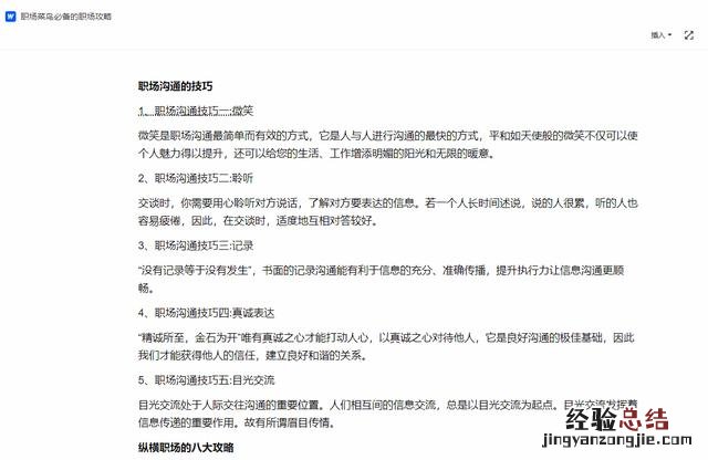 学会这4种方法轻松复制 怎么复制百度文库